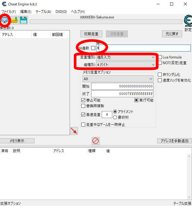 天穂のサクナヒメ Cheat Engineを使用してアイテムを増やす方法 ノラのgame Room