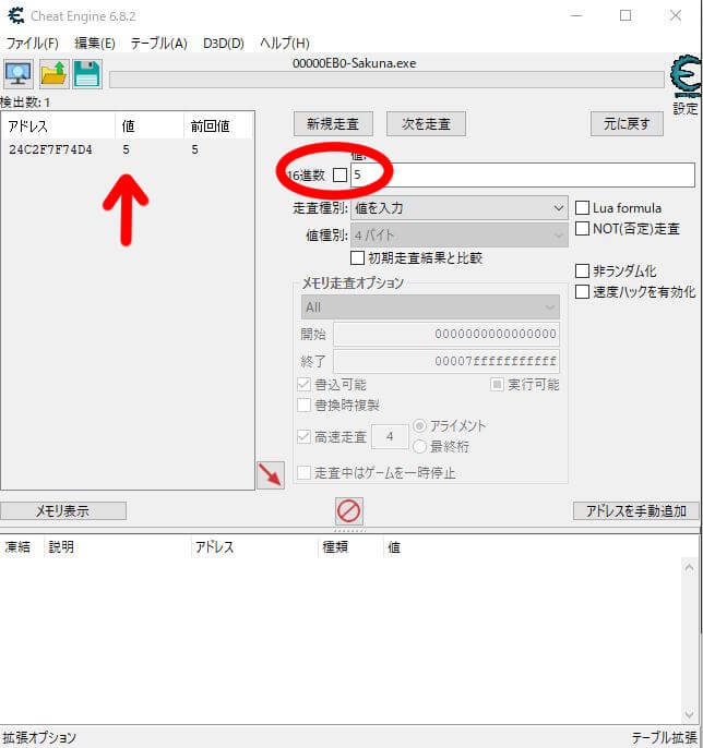 天穂のサクナヒメ Cheat Engineを使用してアイテムを増やす方法 ノラのgame Room 天穂のサクナヒメ Cheat Engineを使用してアイテムを増やす方法 ノラのgame Room